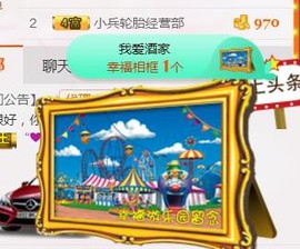 幸福酒家主播照片