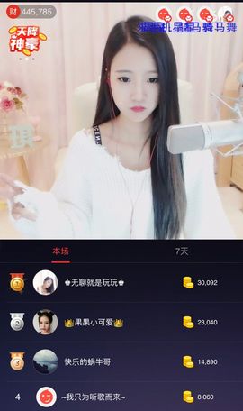 ♚艺琪♚充值代理主播照片