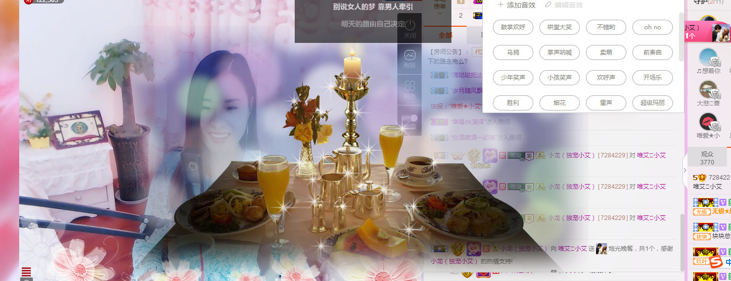 唯爱🌺小艾的图片