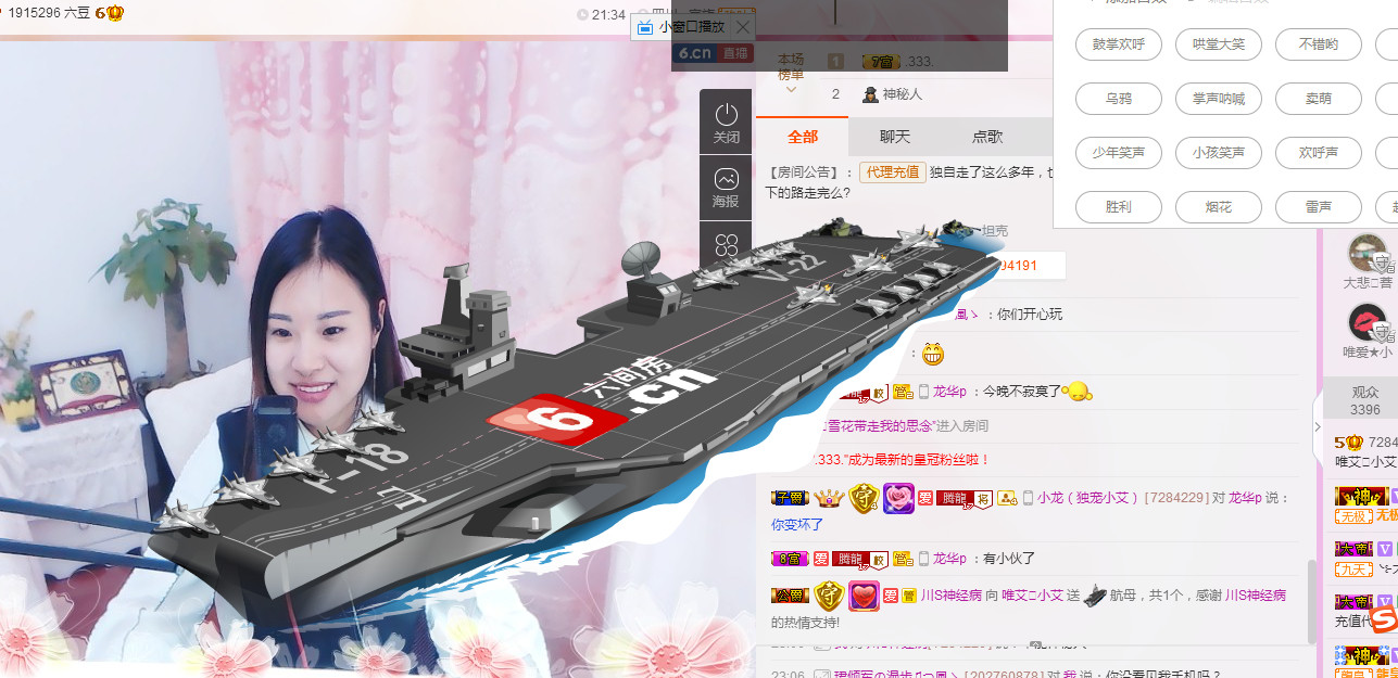 唯爱🌺小艾的图片