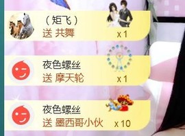 艾沫;白天播。主播照片