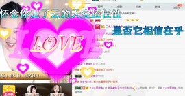微笑💋兔子主播照片