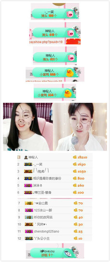 杨妹小可爱主播照片