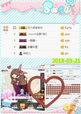 乖“我们的回忆，😘主播照片