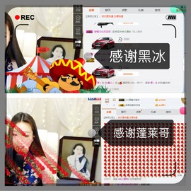 鑫儿～主播照片