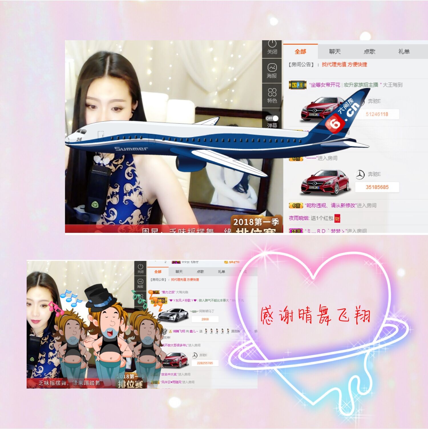 鑫儿～家中有事不播的图片