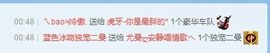 虎牙妹停播了主播照片