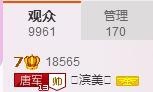 冰美感恩有你主播照片