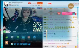 苏殇没人爱主播照片
