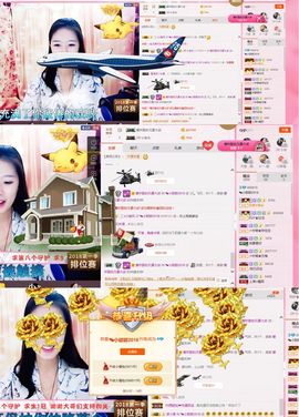 💕小甜甜💕主播照片