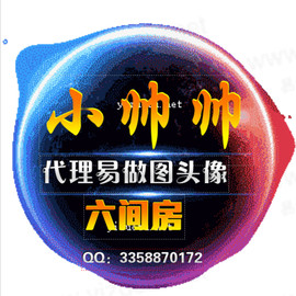 皇族、小帅帅主播照片