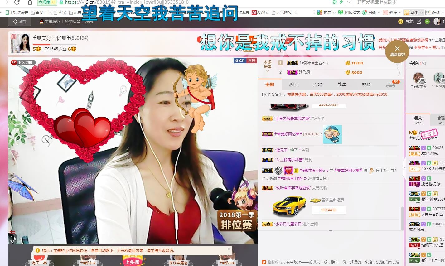 ❤想着你主播照片