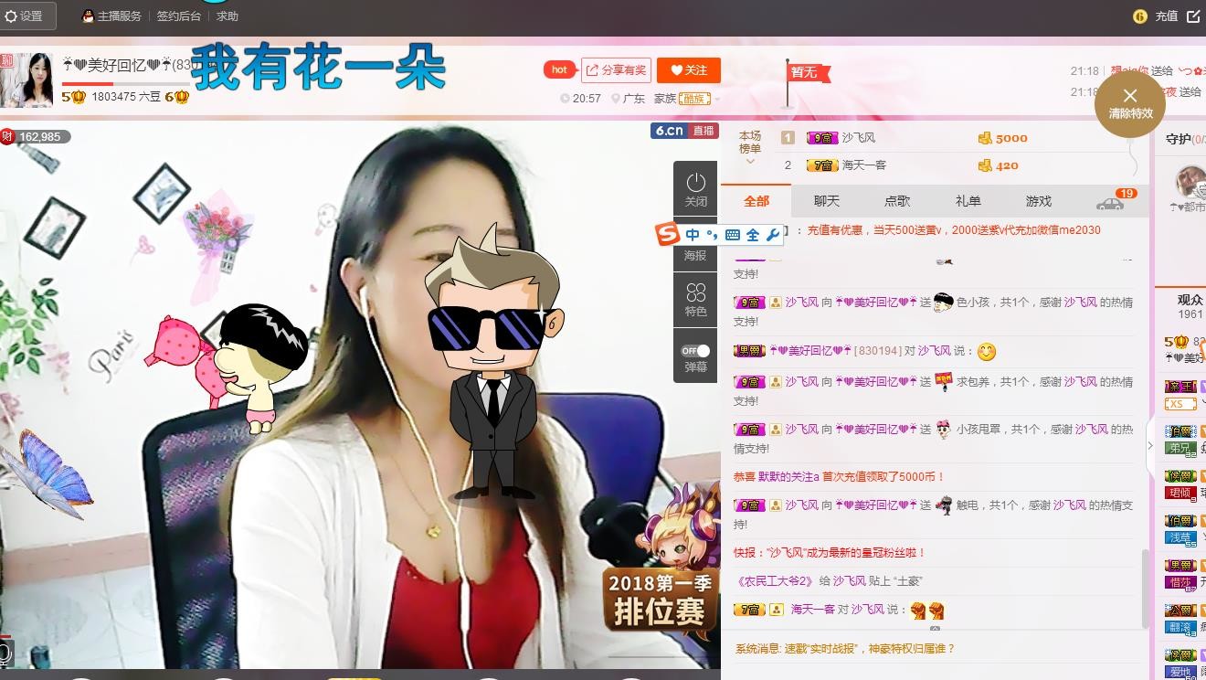 ❤想着你主播照片