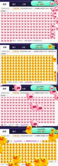 吻吻💋主播照片