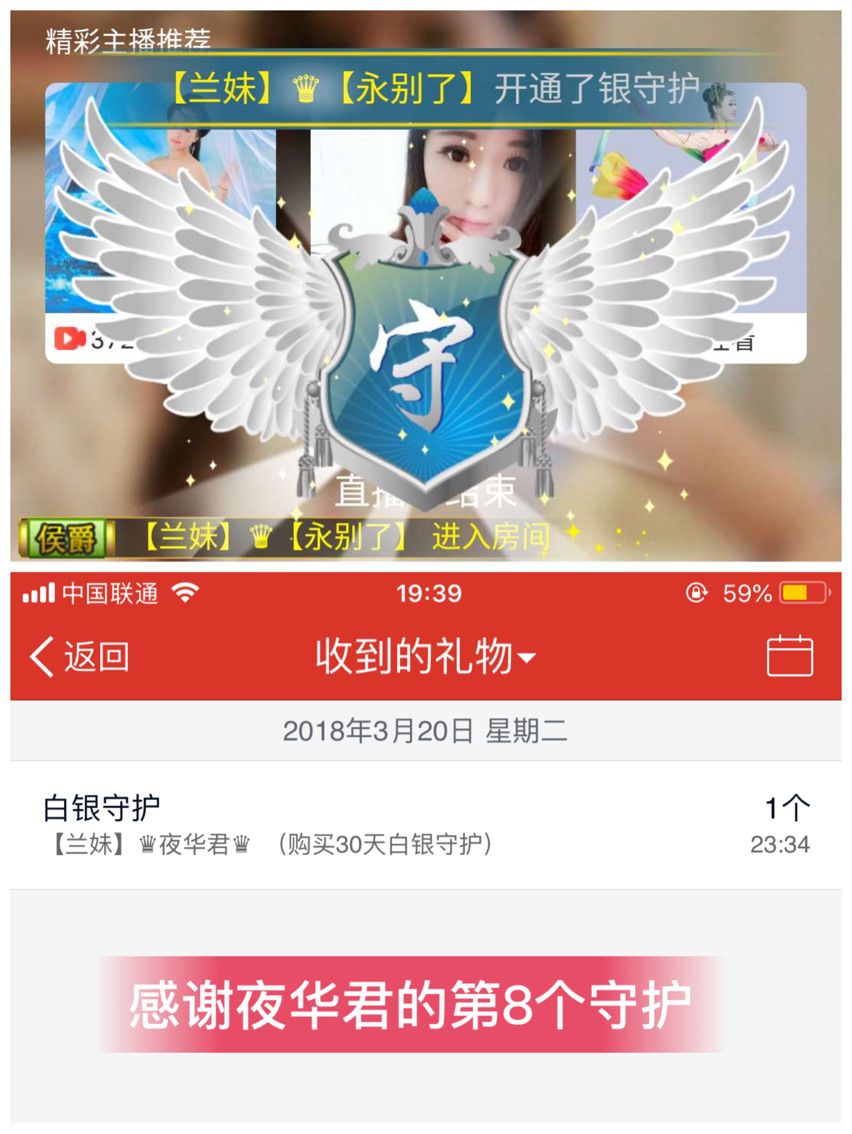 小护士兰妹的主播照片