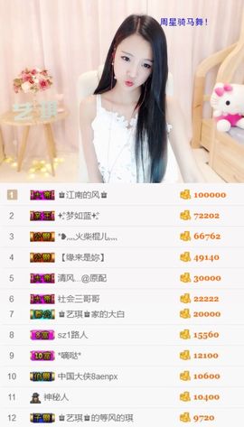 ♚艺琪♚充值代理主播照片