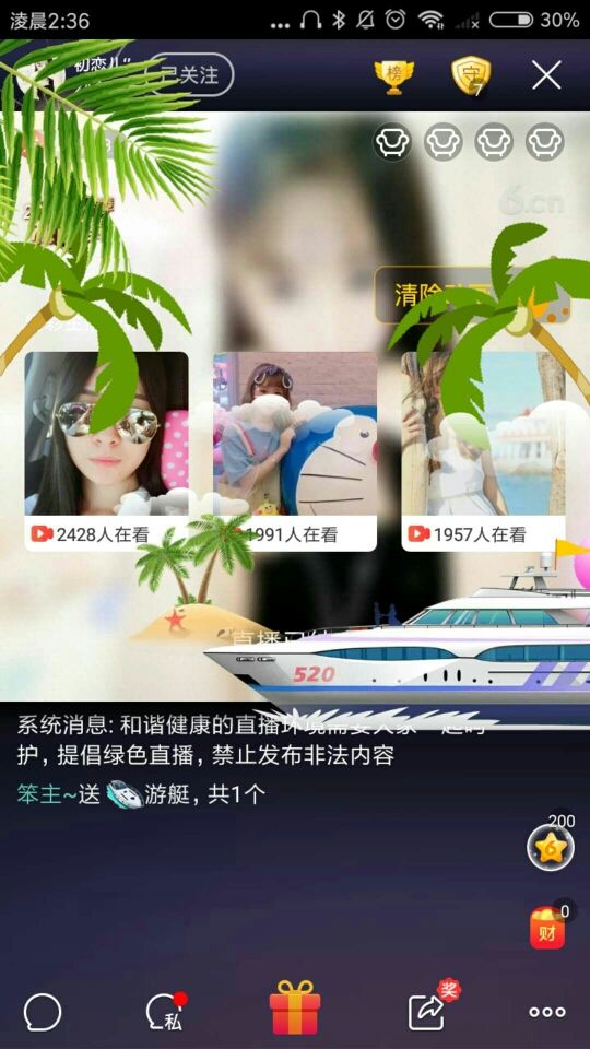 懒懒猪/的主播照片