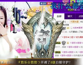 ゞ悠乐★婉儿つ主播照片