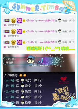 乖“我们的回忆，😘主播照片