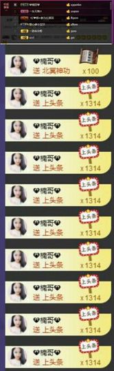 暖心今晚直播主播照片