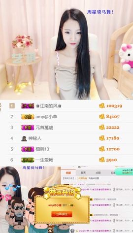 ♚艺琪♚充值代理主播照片