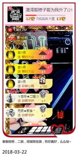 DJ21225主播照片