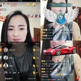 🌹丫头🌹主播照片