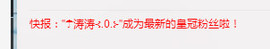 停播旅游主播照片