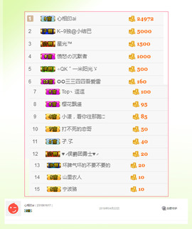 💖爱笑的小漾主播照片