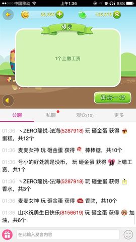 🔥一瞬间的火🔥主播照片