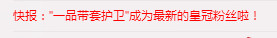 停播旅游主播照片