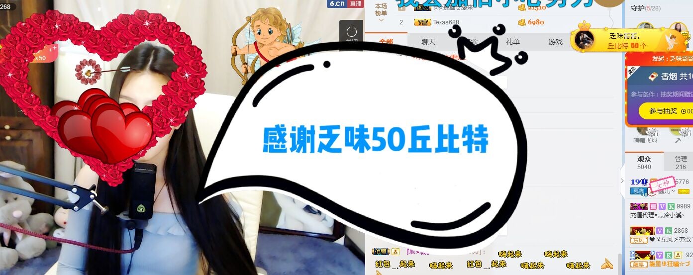 鑫儿～家中有事不播的图片