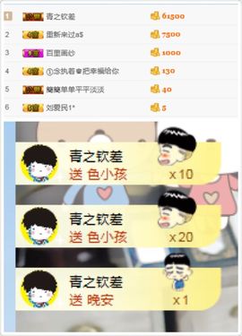 青儿❤️唱歌的傻瓜主播照片