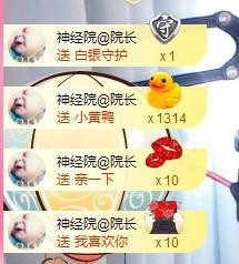 😱……主播照片