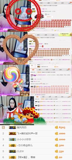 你的小蕊主播照片