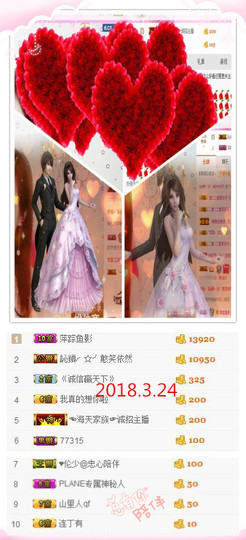 妍宝児╭☆╯浅笑依然主播照片