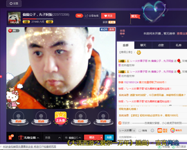 阿振♥一生所爱丸子主播照片