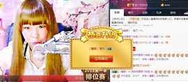 百变玲姐主播照片