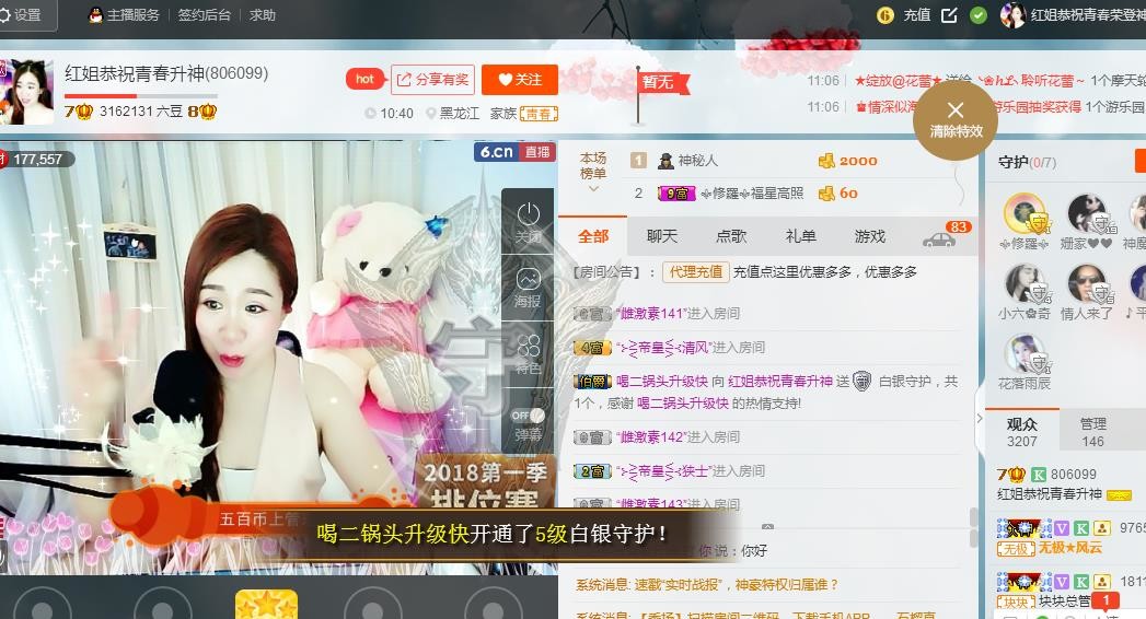 红姐💞静静听歌🎶的图片