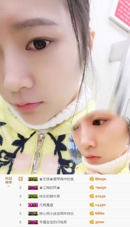 ♚艺琪♚充值代理主播照片