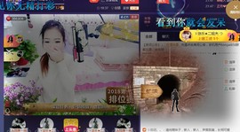 ゞ悠乐★婉儿つ主播照片