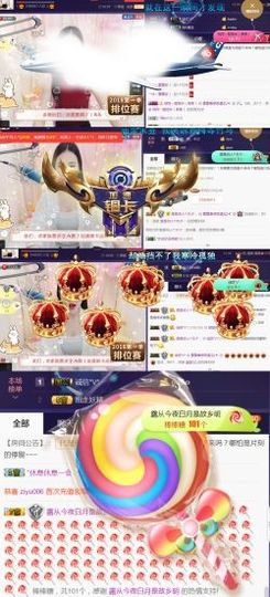 吻吻💋主播照片