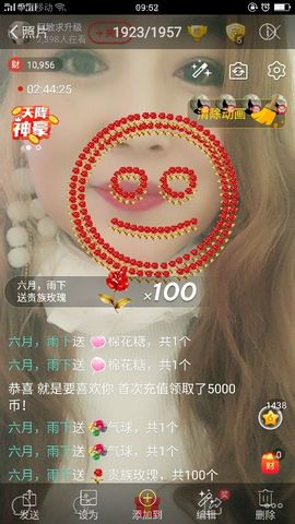 龙菲菲越来越好主播照片