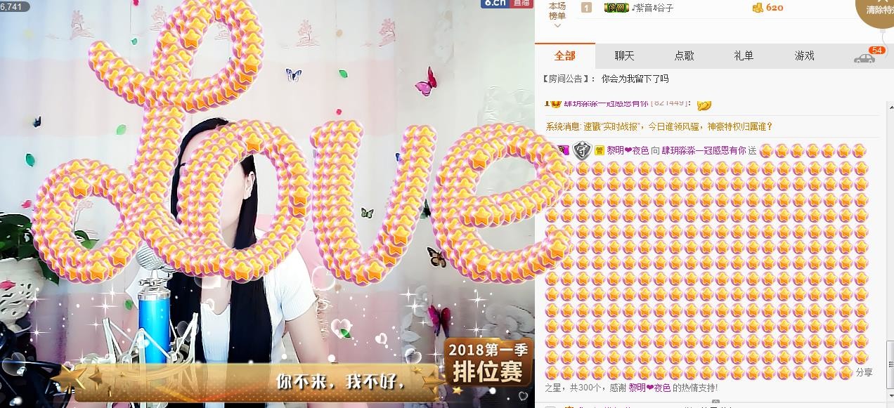 橘夏💞猫的心鱼的梦的主播照片