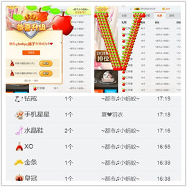 无双时代~主播照片