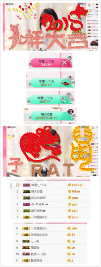杨妹小可爱主播照片
