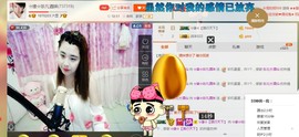 ☆缘☆酒妹主播照片