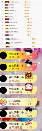 小艺停播主播照片
