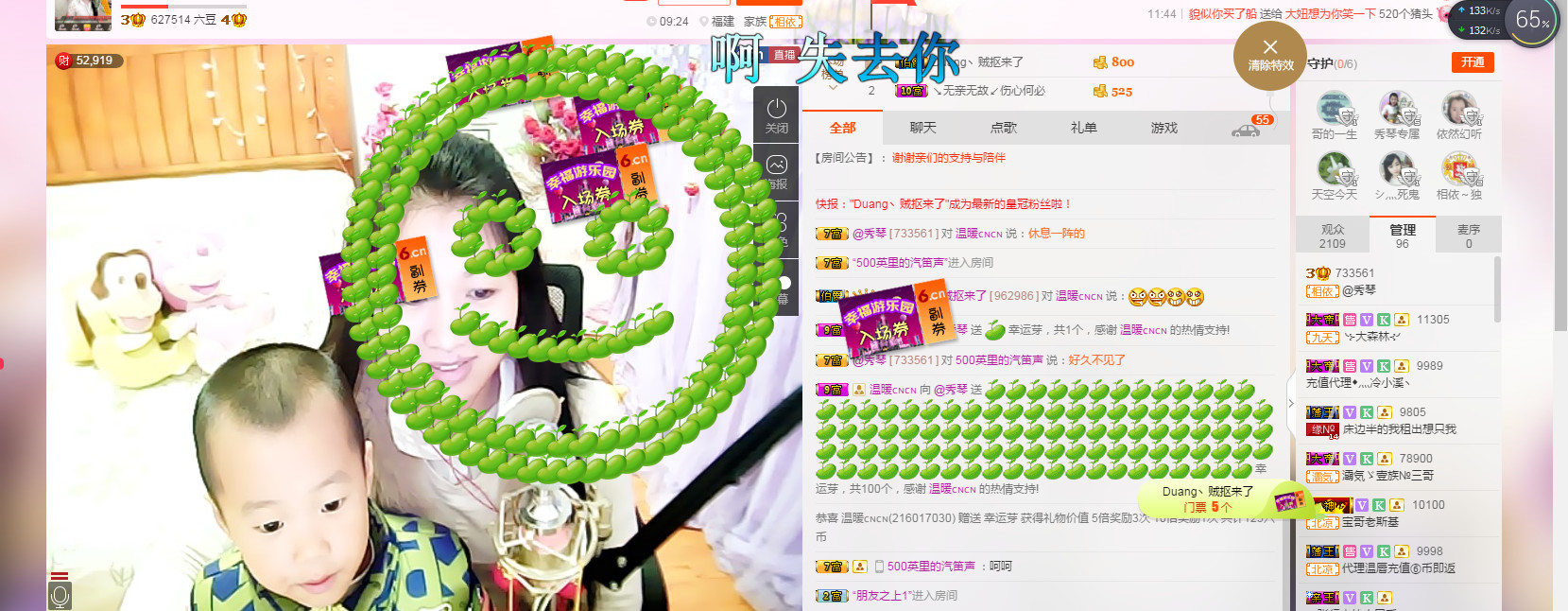 🎶琴儿🎶幸福满满的图片