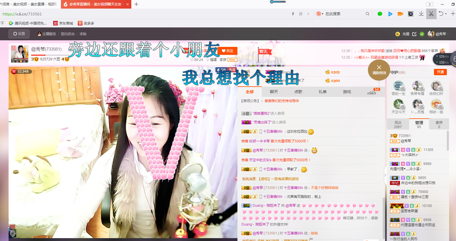 🎶琴儿🎶幸福满满的图片